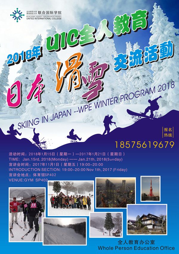 滑雪