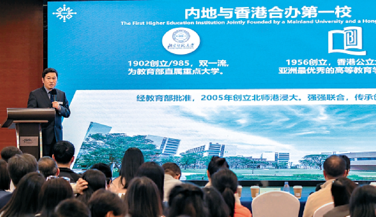 圖:北師港浸大今年以來在全國多地召開招生說明會。
