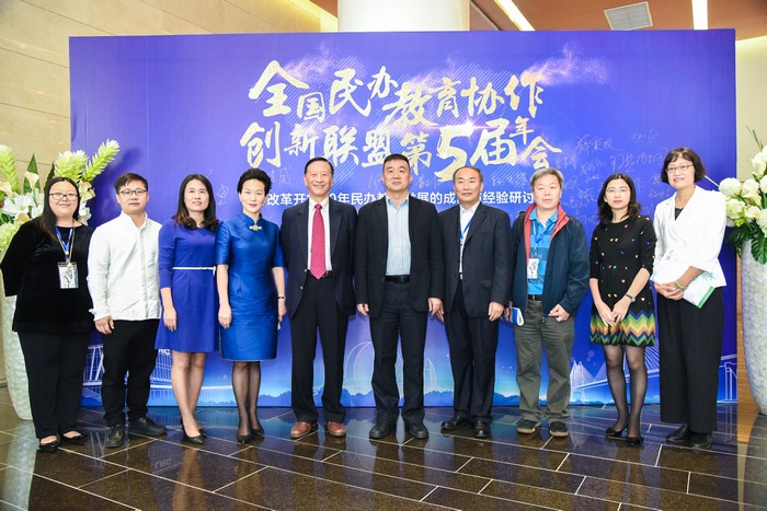 20181118 edu forum 4