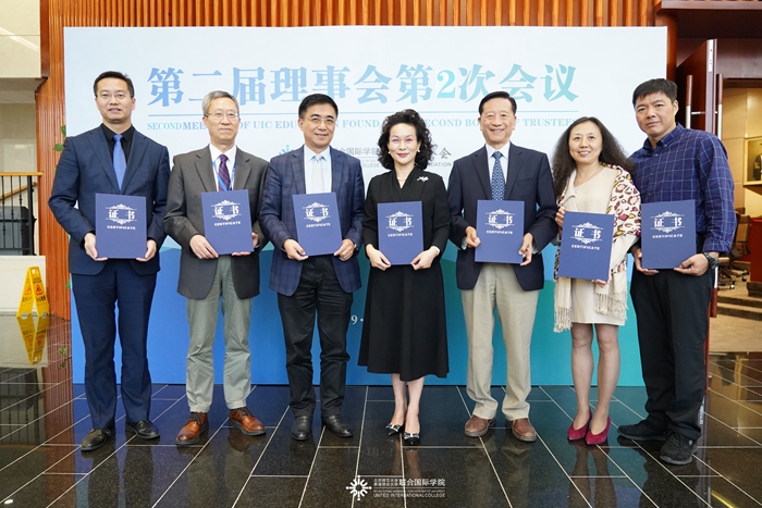 20191031基金会理事会12