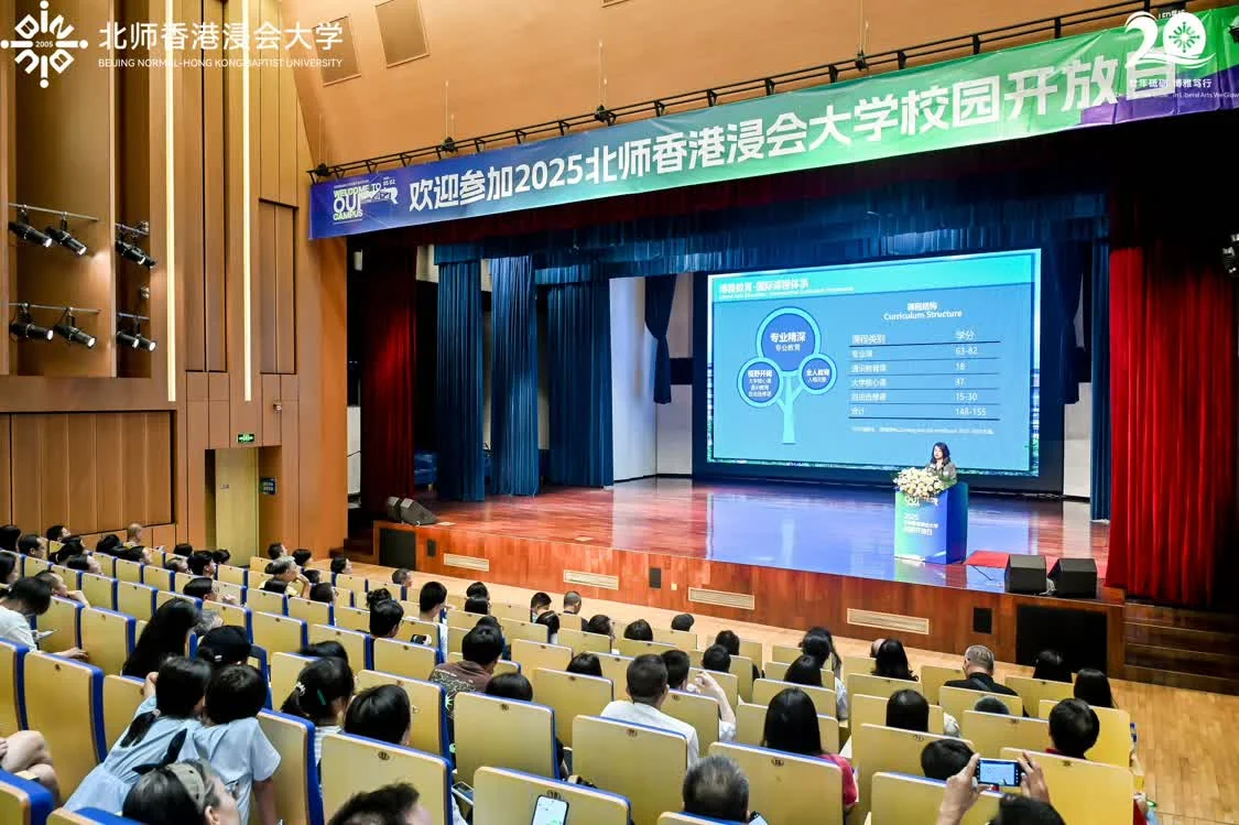 北师港浸大开放日:线上线下超6万人次共赴博雅之旅