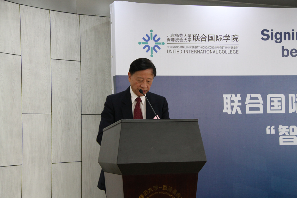 UIC校长吴清辉致辞