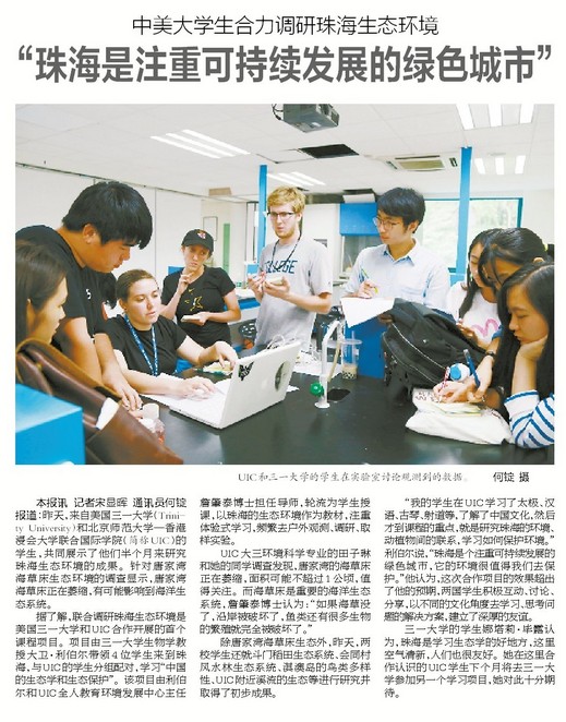 珠海特区报 copy copy