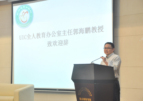 郭海鹏教授演讲图01
