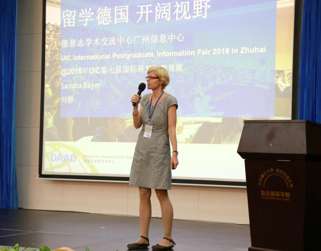 德意志学术交流中心宣讲会