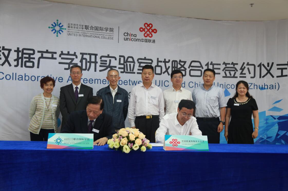 在各界领导的见证下UIC与中国联通正式签约